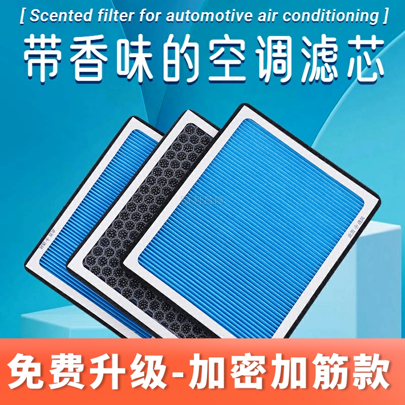 适配东风新能源EX1 纳米BOX香薰空调滤芯滤清器格EV风光E3雷诺e诺