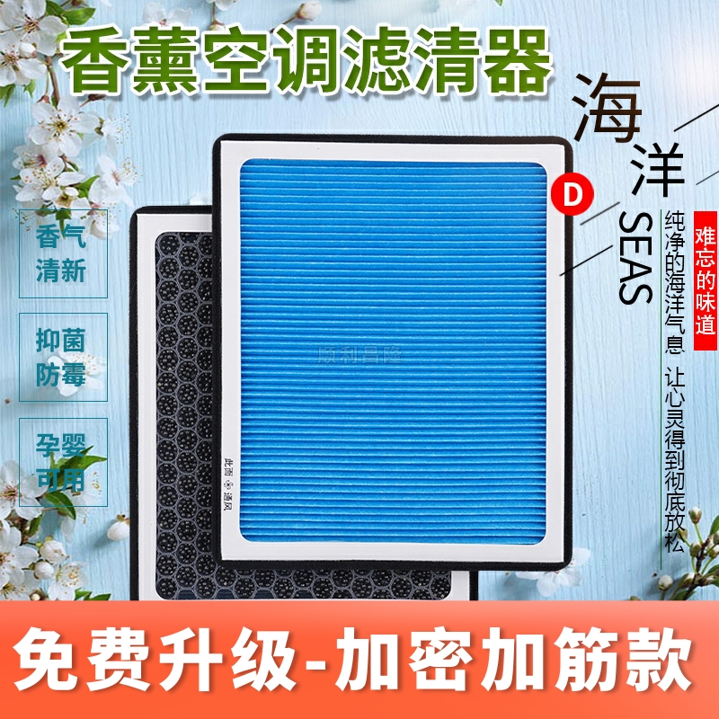 适配几何A几何C几何E空调滤芯EX3功夫牛电动车香薰冷气格新能源