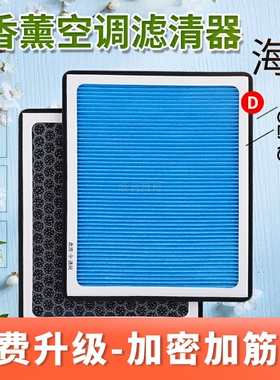 适配几何A 几何C 几何E空调滤芯EX3功夫牛电动车香薰冷气格新能源