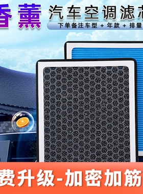 适配广汽讴歌CDX香薰空调滤芯RDX空滤mdx原装TLX汽车冷气格滤清器