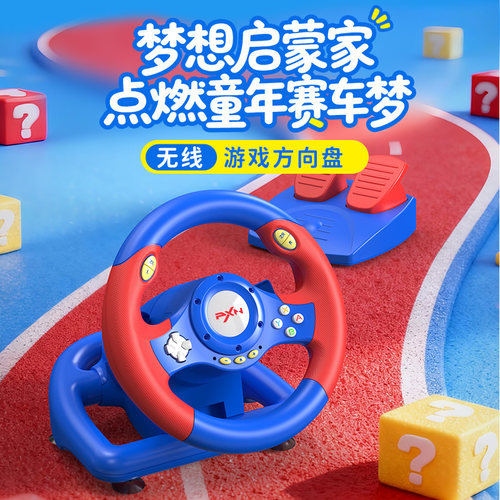 莱仕达无线游戏方向盘