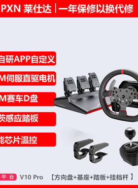 莱仕达V10Pro直驱欧卡2游戏方向盘地平线5尘埃2PS5竞速8神力科莎