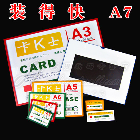 装得快JX507卡K士/a7磁磁性展示牌/磁性展示