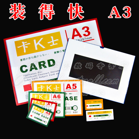 装得快JX508卡K士 A3磁磁性展示牌/磁性展示