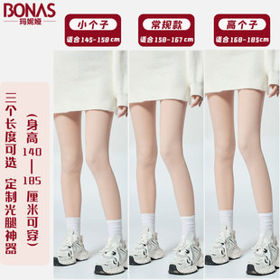 加长双层光腿神器高个子连裤 袜自然裸感小个子黑透肤秋冬加绒肉色