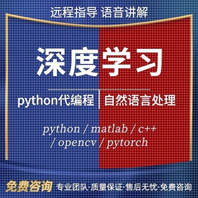 Python代编医学图像分割深度学习语义分割计算机视觉生成对抗网络