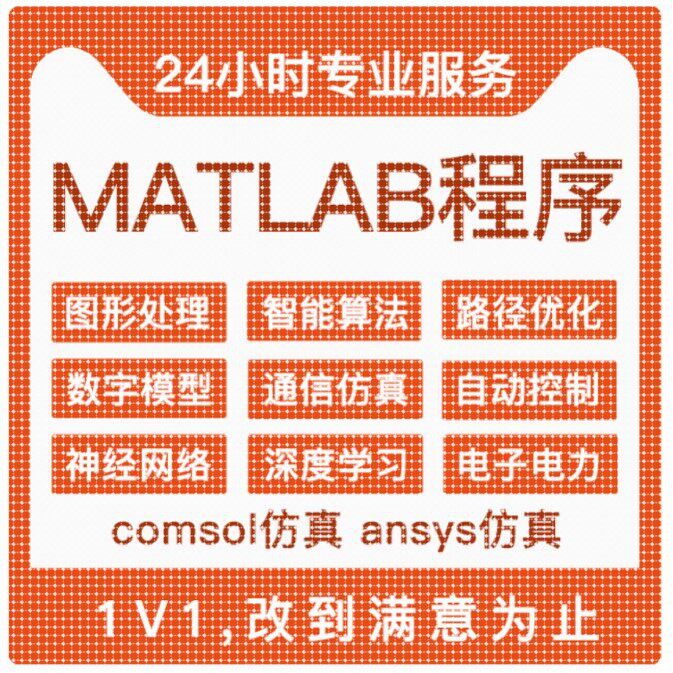Python强化学习代MATLAB代编遗传算法车辆路径规划改进多目标优化
