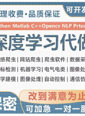 python代编机器opencv神经网络知识图谱图像分割深度学习算法创新