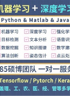 python代编程爬虫数据抓取机器深度知识图谱接单代做代码调试算法