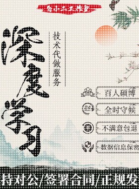 pytorch深度学习cnn/gan/dqn/vit图神经注意力强化代做tensorflow