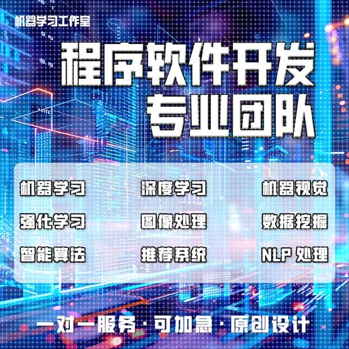 python代编深度机器学习算法接单Java代码代写matlab帮做图像处理