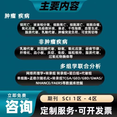 生信分析单细胞eqtl表达数量性状位点数据分析挖掘可视化