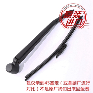 适用于大众polo高尔夫7高6朗境途安途观朗行后窗雨刮器片原装原厂