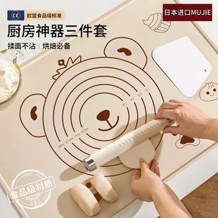 日本进口MUJIE擀面杖家用三件套揉面垫加厚硅胶垫食品级和面案板