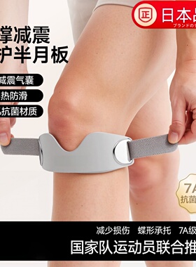 日本进口运动髌骨带硅胶护膝户外