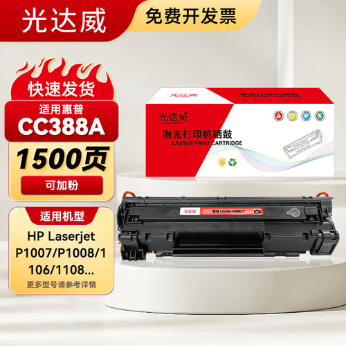 388a鼓粉一体定影牢硒鼓清晰