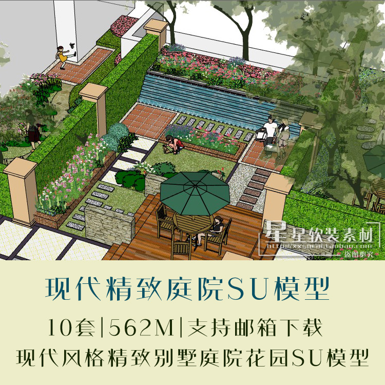 精选现代简约风格庭院景观设计SU别墅私家花园林院子绿化SU模型