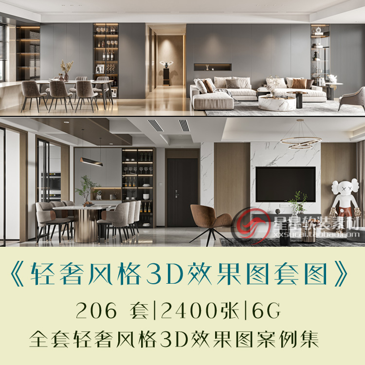 2024新全套轻奢风格3D效果图案例图库室内设计装修效果图素材