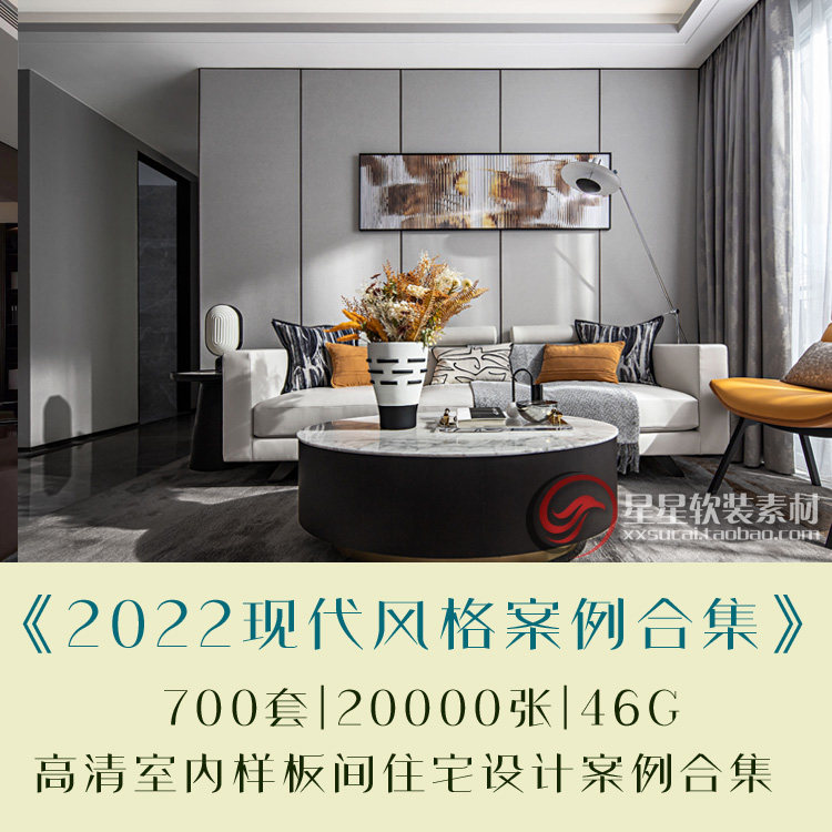 2022新全套现代极简轻奢风格案例合集样板间住宅完工高清实景作品