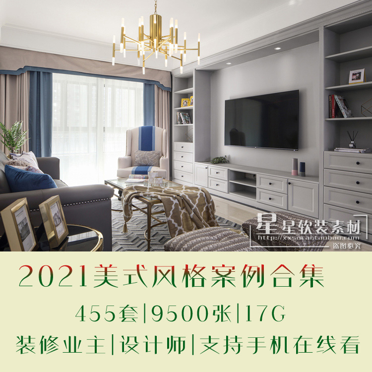 2021高清现代美式简美风格样板间住宅平层装修实景效果图设计案例