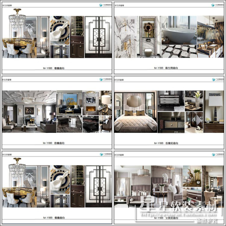 星星软装-新古典奢华风格样板房软装设计方案 可编辑PPT模板素材