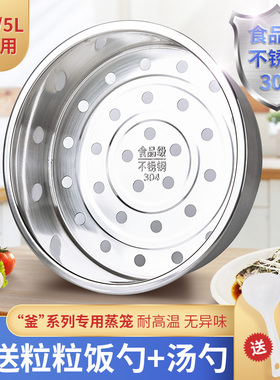 适用美的电饭煲不锈钢蒸笼球釜蒸屉架WFS4037/FS4017TM圆灶釜蒸笼