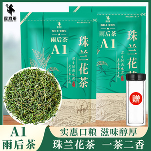 霍将军珠兰花茶新茶浓香型2025绿茶春茶安徽朱兰茶叶散装A1A2袋装