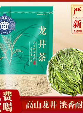 霍将军龙井茶绿茶2026年新茶正宗雨后豆香龙井春茶茶叶C1袋装口粮