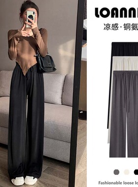 大码灰色铜氨丝阔腿裤女春夏胖mm高腰垂感直筒休闲窄版凉凉防晒裤
