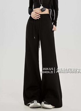 高腰显瘦垂感大码宽松阔腿裤休闲
