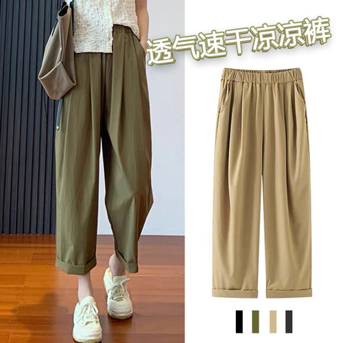 抗皱翻边阔腿裤女冰丝九分休闲裤