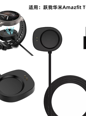 适用跃我华米AMAZFIT T-Rex3手表充电线trex3充电器A2322磁吸底座
