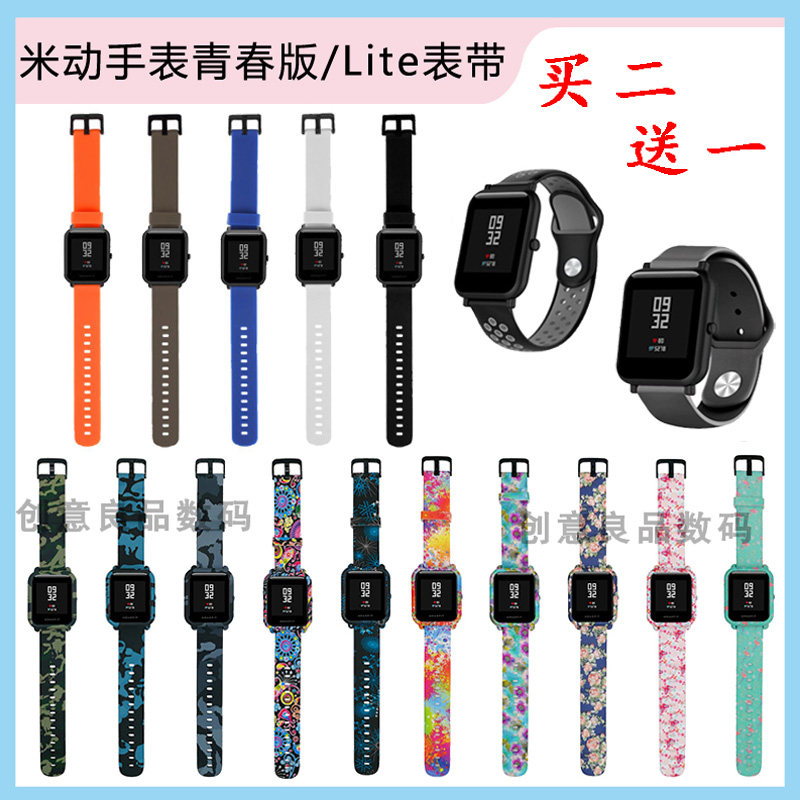 小米米动手表青春版表带a1608华米amazfit bip智能运动硅胶腕带链