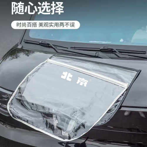 适用于北京BJ40e增程版充电口挡雨罩30e/60e汽车充电防雨配件用品