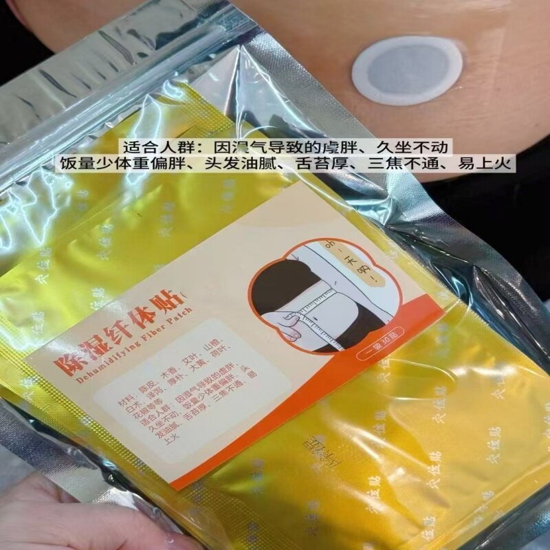 除湿纤体贴 除湿祛湿排毒排体内湿寒湿热湿气重调理脾胃