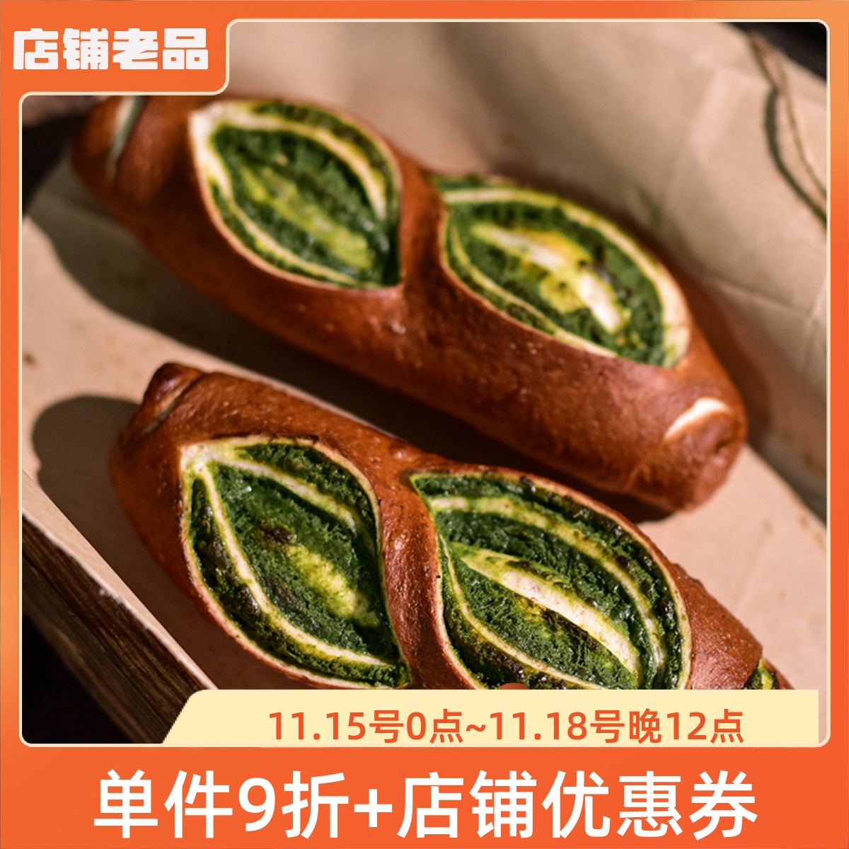 曼妙 抹茶奶酥碱水棒德式碱水面包西式早餐主食代餐下午茶零食