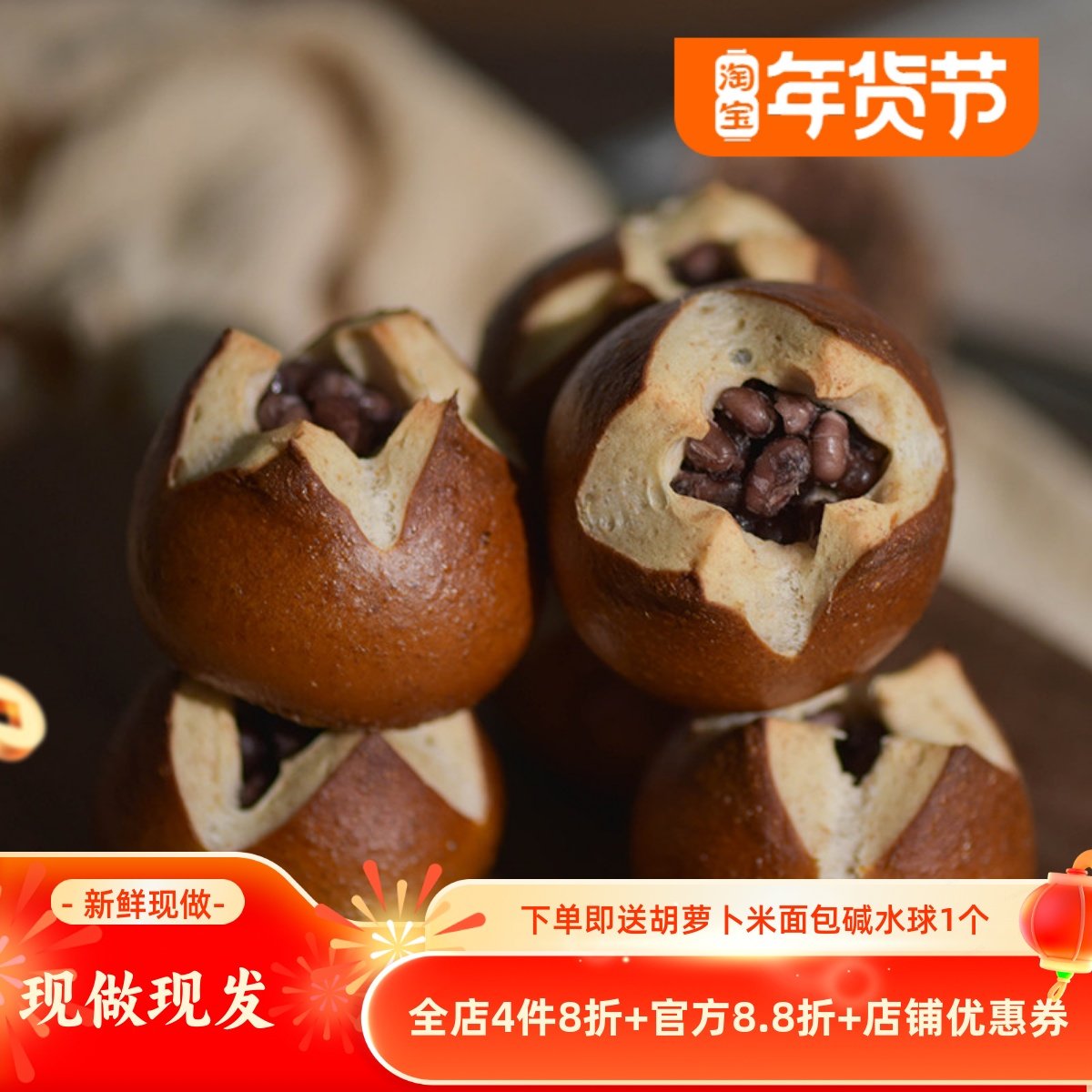 厨男小栈 全麦德式红豆 乳酪碱水球面包小球低无加糖卡饱腹 5个装,零食/坚果/特产,欧式面包,淘宝优惠券,粉丝福利购,淘宝优惠卷