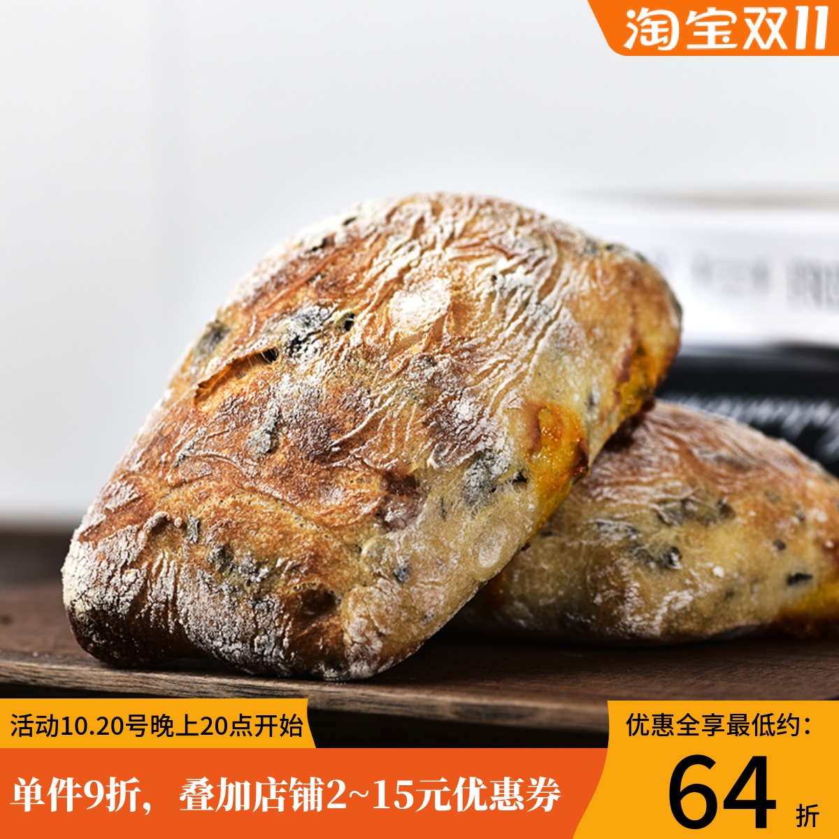 厨男小栈梅干菜熏肉肠恰夏巴塔无蔗糖代餐拖鞋面包意大利硬欧包