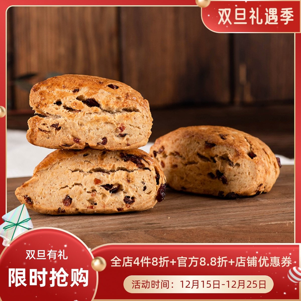 蔓越莓肉松厨男小栈下午茶点