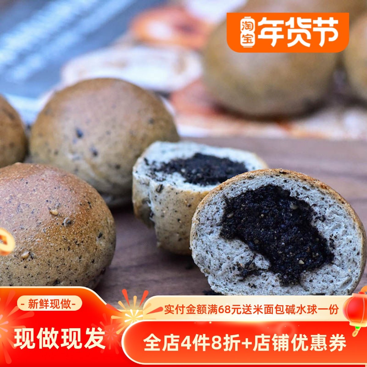 厨男小栈 芝麻馅小贝球 便携代餐 下午茶点心 粗粮手作新品 8个装