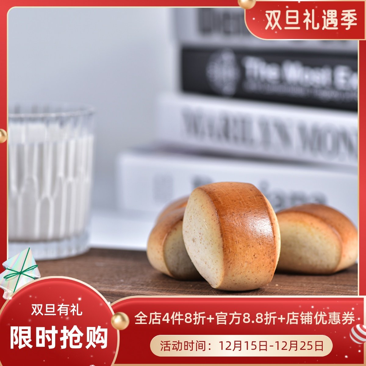 厨男小栈全麦小馒头便携早餐伴侣