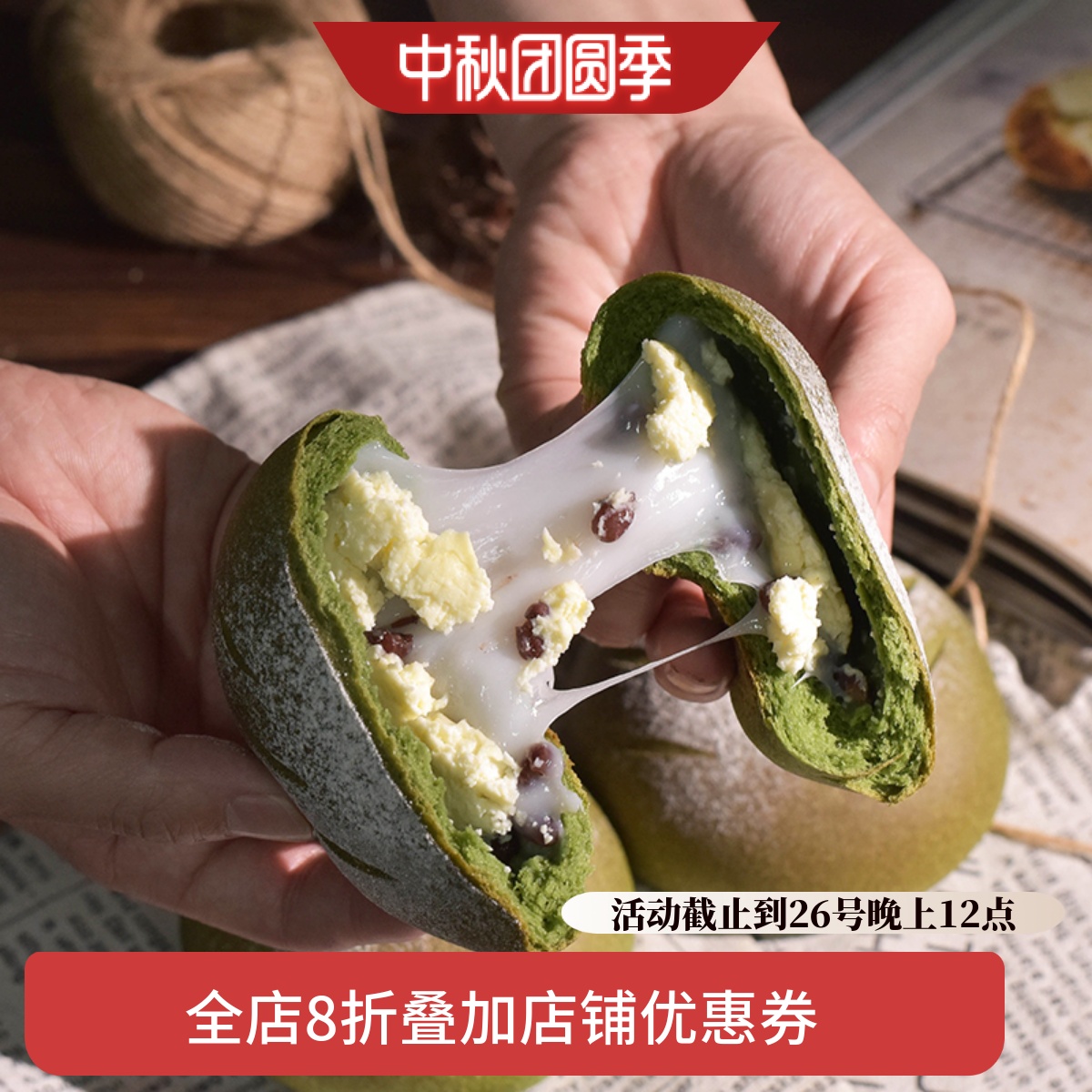 厨男小栈 抹茶红豆麻薯奶酪米面包手作欧包早餐点心代餐零食糕点
