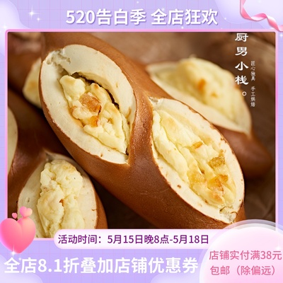 厨男小栈 柳橙丁乳酪碱水面包德式碱水棍代餐点心健身零食早餐