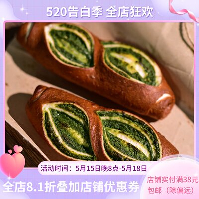 曼妙奶酥碱水棒德式面包