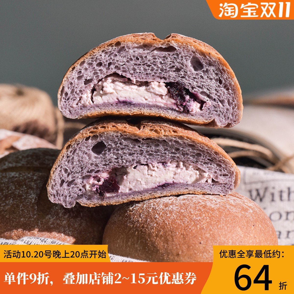 厨男小栈 蓝莓乳酪大米面包 手作软欧包早餐点心代餐糕点零食