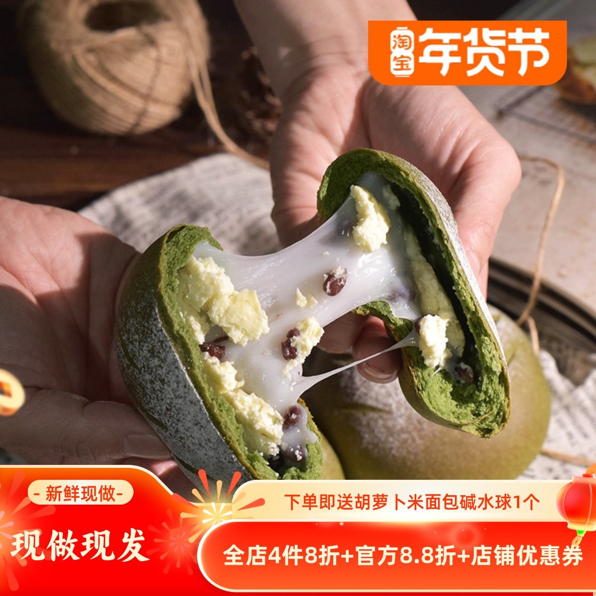 厨男小栈 抹茶红豆麻薯奶酪米面包手作欧包早餐点心代餐零食糕点