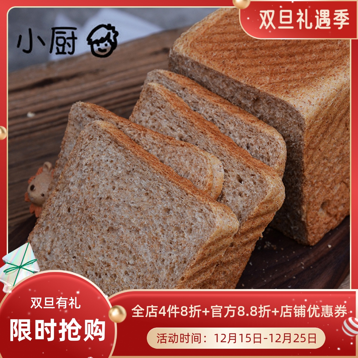 真全麦厨男小栈无油无蔗糖饱腹