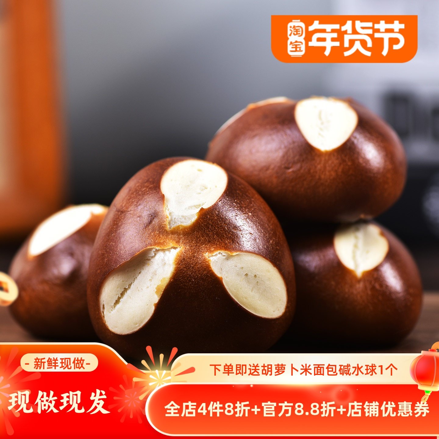 奶香原味碱水球芝士肉松土豆泥碱水球鸡枞菌碱水棍碱水面包,零食/坚果/特产,欧式面包,淘宝优惠券,粉丝福利购,淘宝优惠卷