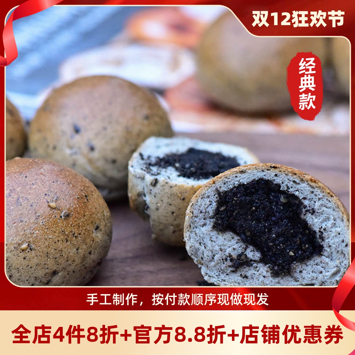 厨男小栈 芝麻馅小贝球 便携代餐 下午茶点心 粗粮手作新品 8个装