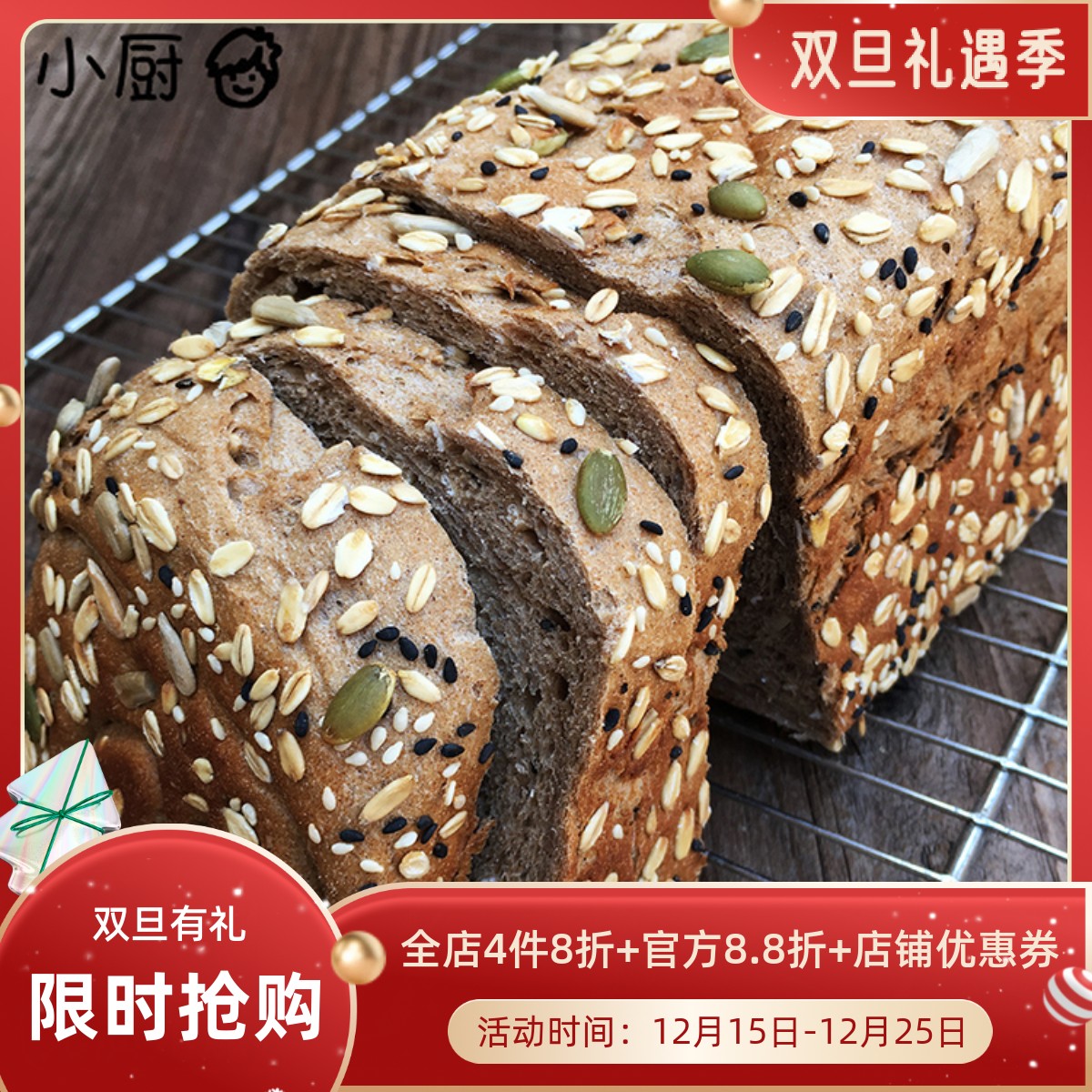 无油无加糖早餐饱腹黑麦全麦面包